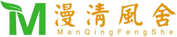 漫清风舍 - 慢生活 · 远旅途 · 静阅读